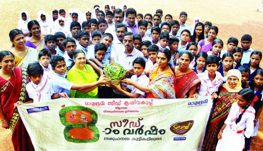 മണ്ണില്‍ പുതുനാമ്പുകള്‍  വളര്‍ത്താന്‍ മാതൃഭൂമി സീഡ്