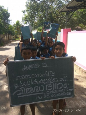 അന്താരാഷ്ട്ര പ്ലാസ്റ്റിക്ക് ക്യാരി ബാഗ് വിരുദ്ധ ദിനം